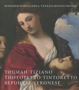 Item #2781 Venetsiia renessansa : Titsian, Tintoretto, Veroneze : kartiny iz sobranii Italii i...
