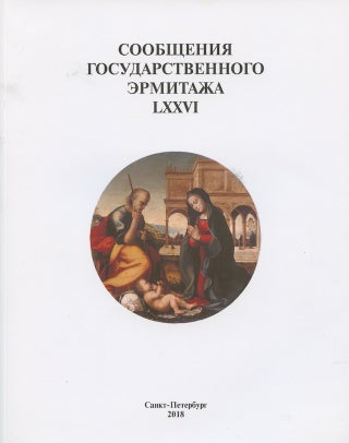 Reports of the State Hermitage Museum LXXVI / Soobshcheniia Gosudarstvennogo Ermitazha LXXVI; LXXVI