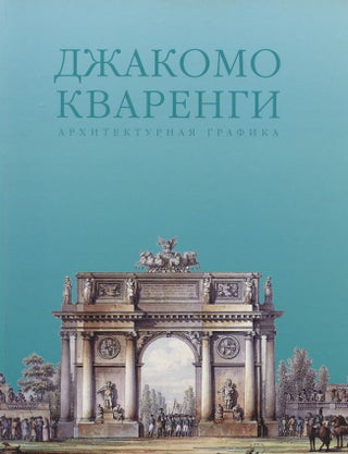 Item #2794 Dzhakomo Kvarengi: arkhitekturnaia grafika (Giacomo Quarenghi: architectural...