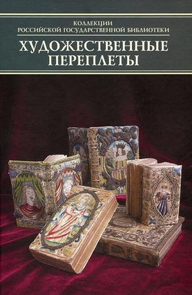 Item #280 Katalog khudozhestvennykh perepletov sobraniia Karla Bekhera (Catalogue of artistic...