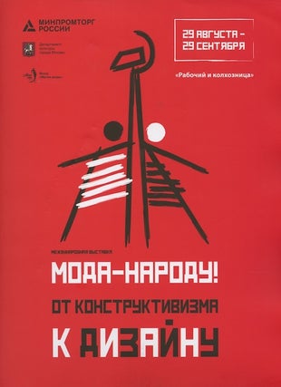 Item #2828 Moda – narodu: ot konstruktivizma k dizainu. Mezhdunarodnaia vystavka (Fashion to...