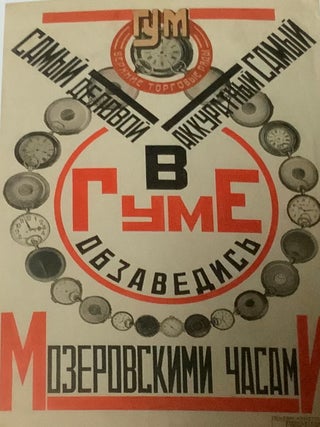 Moda – narodu: ot konstruktivizma k dizainu. Mezhdunarodnaia vystavka (Fashion to the people: from constructivism to design. International exhibition)