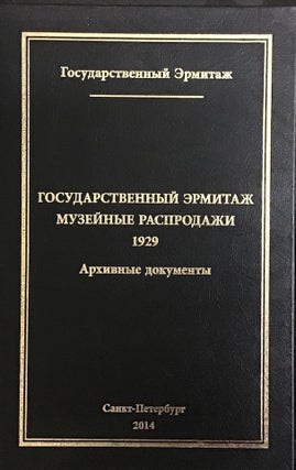 Item #284 Gosudarstvennyi Ermitazh. Muzeinye rasprodazhi 1929 goda: arkhivnye dokumenty, vypusk...