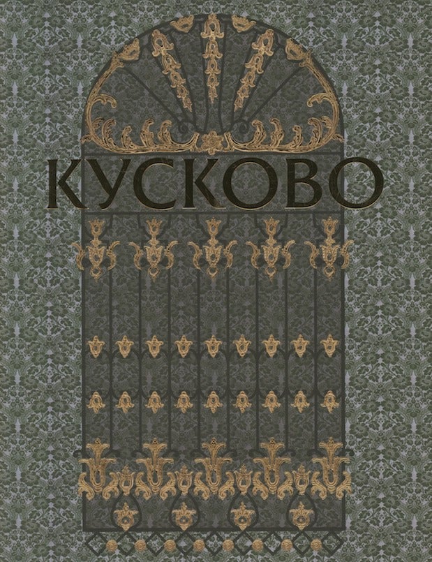 Item #2859 Kuskovo: k 90-letiiu Muzeia-usad'by (Kuskovo: [Published on the Occasion of] the Ninetieth Anniversary of the Museum-Estate). O. P. Gorina L. V. Siagaeva.