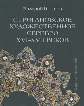 Item #2877 Stroganovskoe khudozhestvennoe serebro XVI–XVII vekov (Art silver of the 16th and...