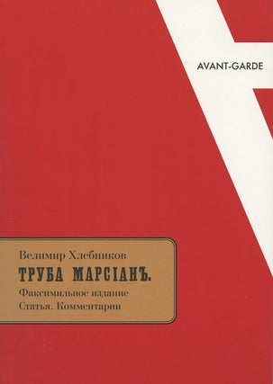 Item #288 Velimir Khlebnikov. Truba Marsian. Faksimil'noe izdanie. Stat'ia. Kommentarii (Velimir...