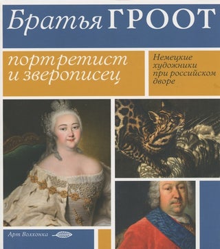 Item #2881 Brat’ia Groot: Nemetskie khudozhniki pri rossiiskom dvore: portretist i zveropisets...
