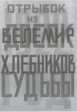 Velimir Khlebnikov. Truba Marsian. Faksimil'noe izdanie. Stat'ia. Kommentarii (Velimir Khlebnikov: The Martian's Pipe: facsimile edition, article, commentary)