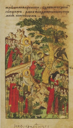 Ocherki po istorii russkoi rukopisnoi knigi, XI – XVI vv. (Toward a history of Russian manuscript books of the 11th to the 16th c.)