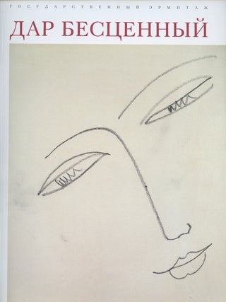 Item #2933 Dar bestsennyi. Katalog vystavki (An invaluable gift. Catalogue of the exhibition [of...