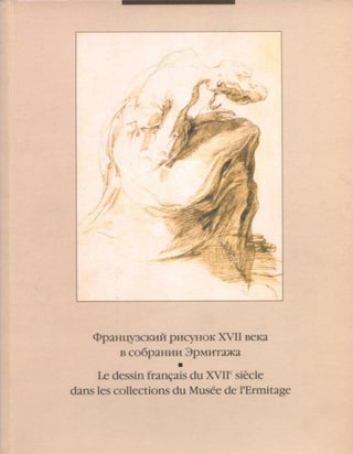 Item #296 Frantsuzskii risunok XVII veka v sobranii Ermitazha / Le dessin français du XVII...