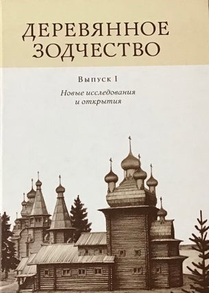 Item #2968 Istoriia rossiiskogo videoarta, tom 3 / History of Russian video art, vol. 3. Antonio...