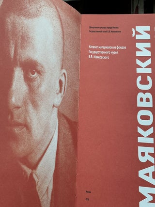 Maiakovskii glazami sovremennikov (Mayakovsky in the eyes of his contemporaries)