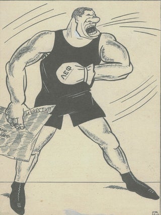 Maiakovskii glazami sovremennikov (Mayakovsky in the eyes of his contemporaries)