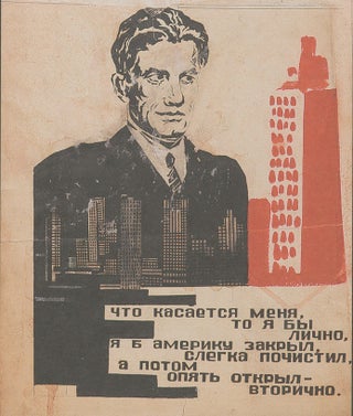 Maiakovskii glazami sovremennikov (Mayakovsky in the eyes of his contemporaries)