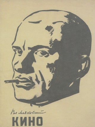Maiakovskii glazami sovremennikov (Mayakovsky in the eyes of his contemporaries)