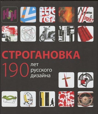 Item #3075 Stroganovka: 190 let russkogo dizaina (Stroganov drawing institute: 190 years of...