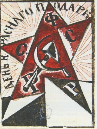 Stroganovka: 190 let russkogo dizaina (Stroganov drawing institute: 190 years of Russian design)