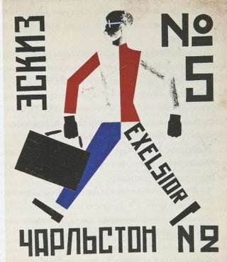 Stroganovka: 190 let russkogo dizaina (Stroganov drawing institute: 190 years of Russian design)