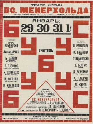 Stroganovka: 190 let russkogo dizaina (Stroganov drawing institute: 190 years of Russian design)