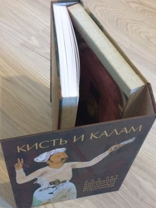 Item #3086 Kist’ i kalam: 200 let kollektsii Instituta vostochnykh rukopisei. Katalog vystavki...