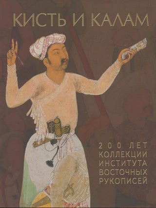 Kist’ i kalam: 200 let kollektsii Instituta vostochnykh rukopisei. Katalog vystavki (Brush and Qalam. 200 Years of the collection of the Institute of Oriental Manuscripts. Exhibition Catalogue), 9785935728243; : 200 . K