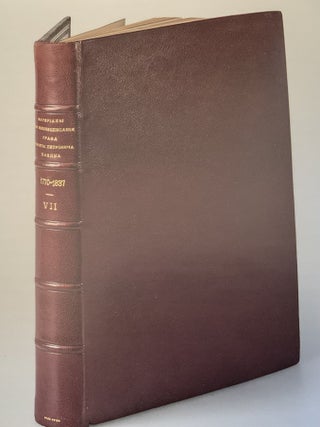 Sobstvennye ego imperatorskogo velichestva biblioteki i arsenal: kratkii istoricheskii ocherk 1715 – 1915 (The iperial libraries and arsenal: a short historal sketch 1715 – 1915)