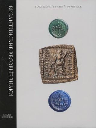 Item #3104 Vizantiiskie vesovye znaki. (Byzantine weights catalog of the [Hermitage] collection),...