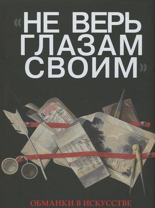 Item #3108 Ne ver’ glazam svoim. Obmanki v iskusstve. Katalog vystavki (“Believe not thine...