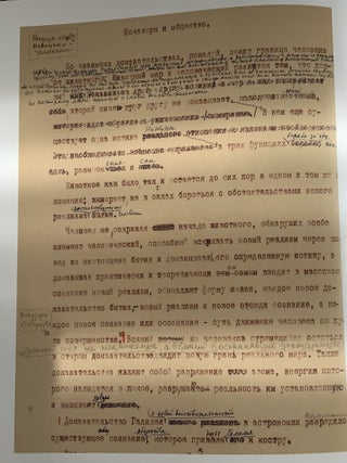 Neozhidannyi Malevich. Iz arkhiva A. A. Leporskoi, podarennogo Russkomu muzeiu / The Unexpected Malevich From the archive of Anna Leporskaya Donated to the Russian Museum