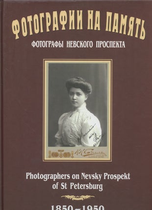 Item #3160 Fotografii na pamiat': fotografy Nevskogo prospekta 1850–1950 / Photographers on...