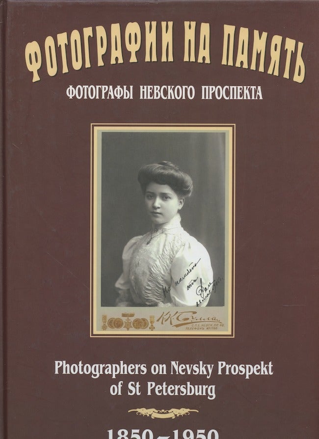 Item #3160 Fotografii na pamiat': fotografy Nevskogo prospekta 1850–1950 / Photographers on Nevsky Prospekt of St Petersburg, 1850–1950. Iu. N. Sergeev.