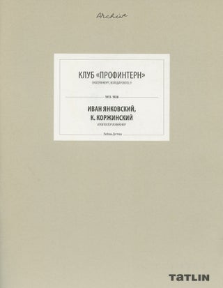 Item #3166 Klub "Profintern", Ekaterinburg, ul. Volodarskogo, 9, 1913–1928, Ivan Iankovskii,...
