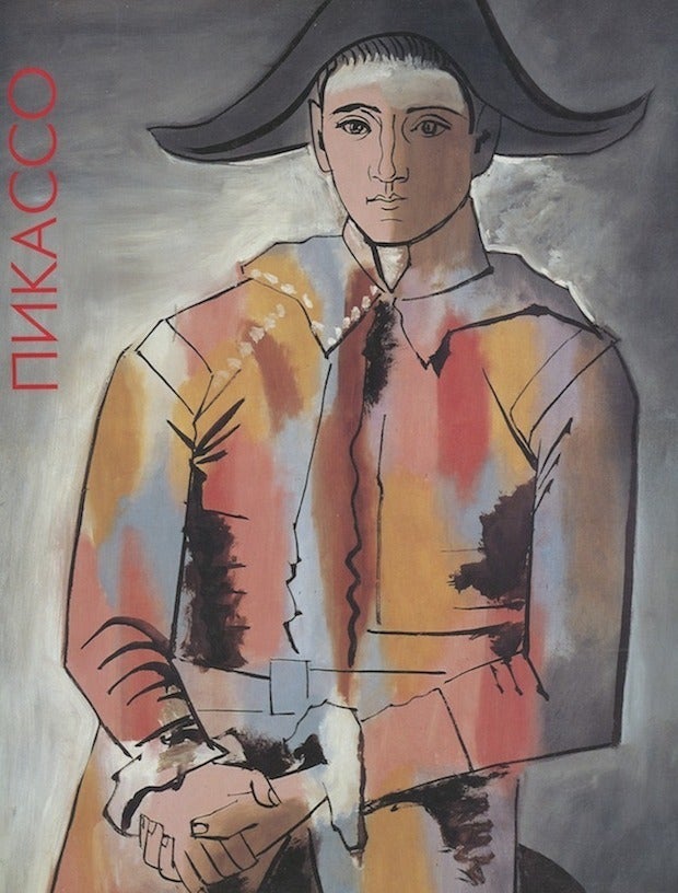 Pikasso iz sobraniia Liudwiga Picasso from the Ludwig Collection