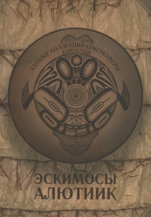 Item #3172 Eskimosy Aliutiik: katalog kollektsii Kuntskamery [Muzeia antropologii i etnografii...