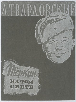 Aleksei Chicherin. Konstruktivizm voskresheniia. Deklaratsii, konstruemy, poeziia, memuary. Issledovaniia i kommentarii (Aleksei Chicherin. Constructivism of resurrection: declarations, “construemes”, poetry, memoirs. Research and commentary), 9785943802614