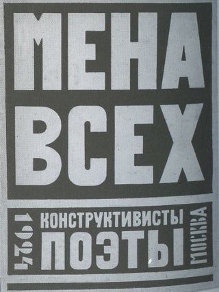 Aleksei Chicherin. Konstruktivizm voskresheniia. Deklaratsii, konstruemy, poeziia, memuary. Issledovaniia i kommentarii (Aleksei Chicherin. Constructivism of resurrection: declarations, “construemes”, poetry, memoirs. Research and commentary), 9785943802614