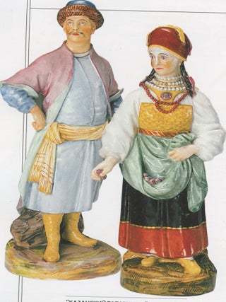 Dekorativno-prikladnoe iskusstvo Sankt-Peterburga za 300 let: Illiustrirovannaia entsiklopediia, tom 1 (An Illustrated Encyclopedia of Three Hundred Years of Decorative and Applied Arts of St. Petersburg, vol. 1)