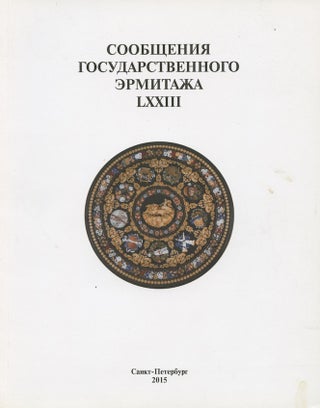 Item #3180 Reports of the State Hermitage Museum LXXIII / Soobshcheniia Gosudarstvennogo...