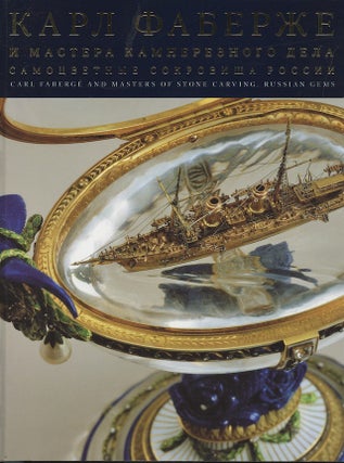 Item #3189 Carl Fabergé and Masters of Stone Carving. Russian Gems / Karl Faberzhe i mastera...