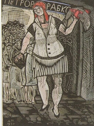 Ksilografiia iz sobraniia Russkogo muzeia (Ksilographs from the collection of the Russian Museum)