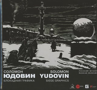 Item #3207 Solomon Yudovin: Siege Graphics from the Russian Museum collection and the collection...