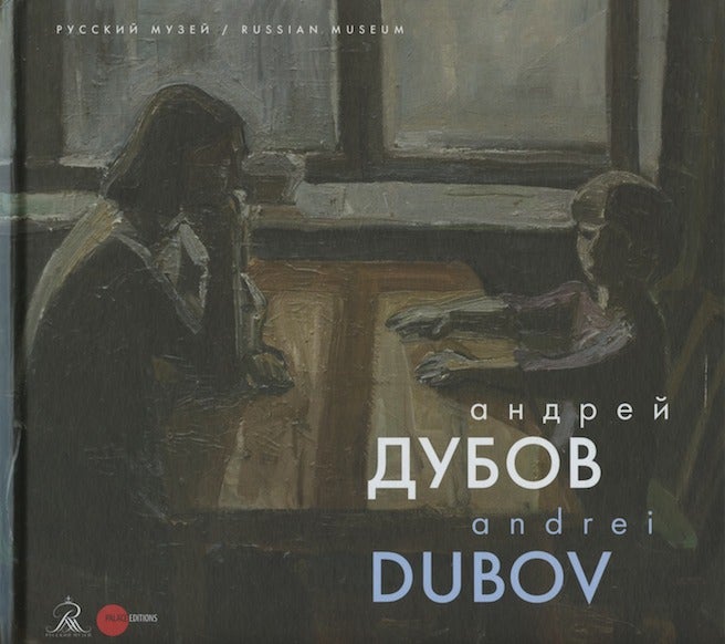 Item #3208 Andrei Dubov. Natalia Aksenova Andrei Tolstoi.