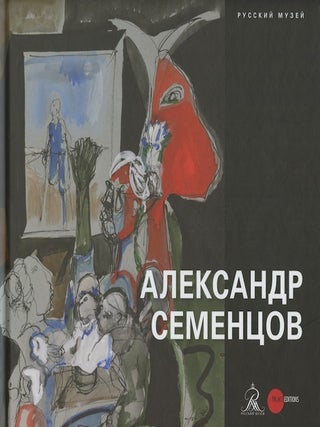 Item #3210 Aleksandr Sementsov. Alexander Borovskii