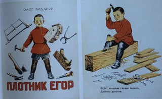 Khudozhniki detskoi knigi 1945–1991 , B: Babaev N. – Bialkovskaia S. (Artists of children’s books in the USSR 1945 to 1991, B: Babaev N. – Bialkovskaia S.)