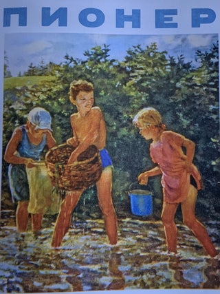 Khudozhniki detskoi knigi 1945–1991, B: Babaev N. – Bialkovskaia S. (Artists of children’s books in the USSR 1945 to 1991, B: Babaev N. – Bialkovskaia S.)