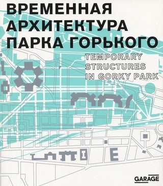 Item #3246 Vremennaia arkhitektura Parka Gor’kogo / Temporary Structures in Gorky Park. Sergei...
