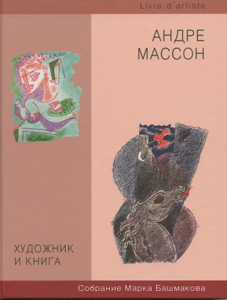 Item #3306 Collection Mark Bashmakov: André Masson. L’artiste et le Livre, livraison 6 /...