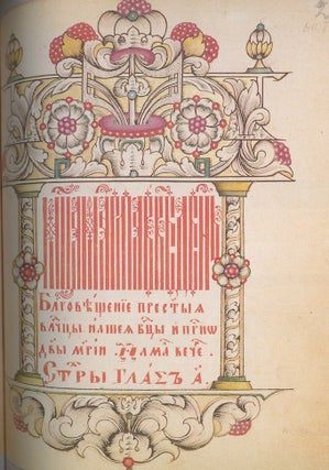 Kul’tura staroverov Vyga (Culture of the Old-Believers of Vyg)