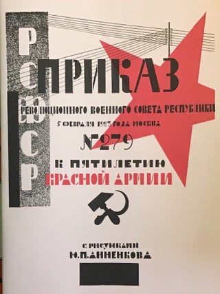 Antologiia avangardistskikh prikazov i dekretov: prikaz kak literaturnyi zhanr: ot futuristov do nichevovok, 1917-1924 (Anthology of avant-garde orders and decrees: the order as literary genre: from the Futurists to the Nichevovoks, 1917-1924), 9785943802348